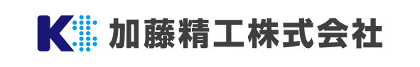 加藤精工株式会社のホームページ